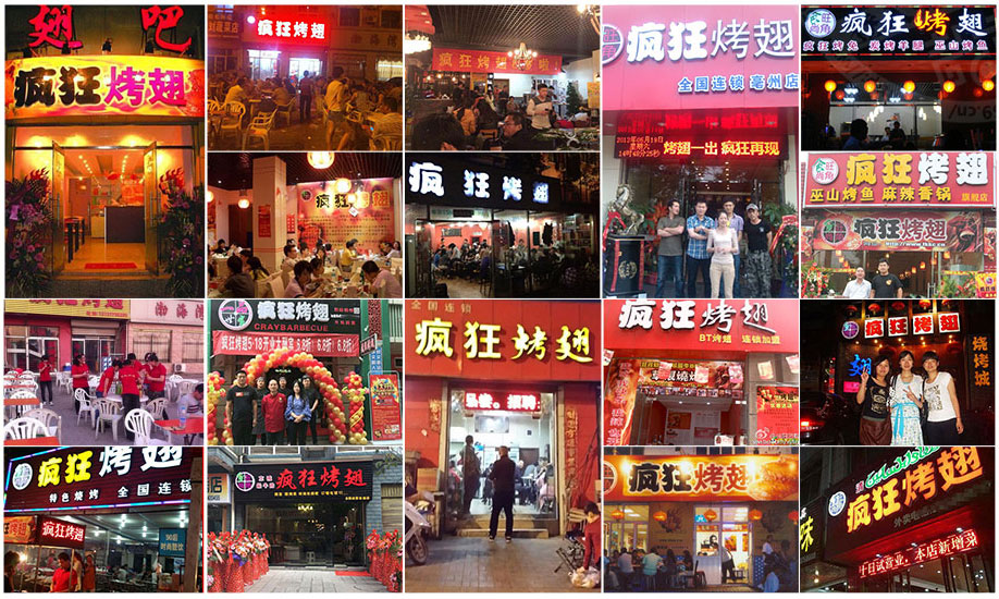 麦盖提烧烤加盟,学烧烤技术,开烧烤店多少钱